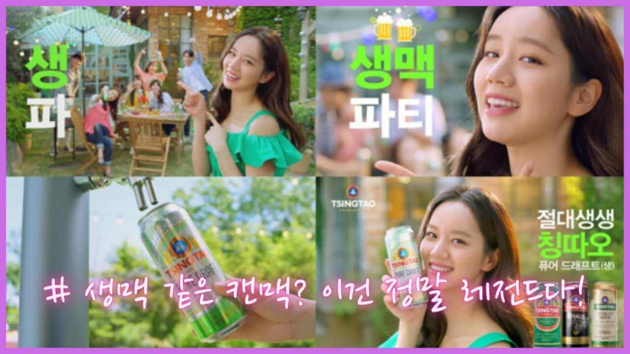 편의점-맥주-칭따오