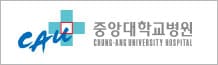 중앙대학교병원 홈페이지 주요 서비스 안내