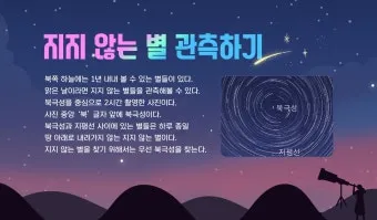 북극성 북두칠성 위치 찾는 법 특징 다중성계 정리_14