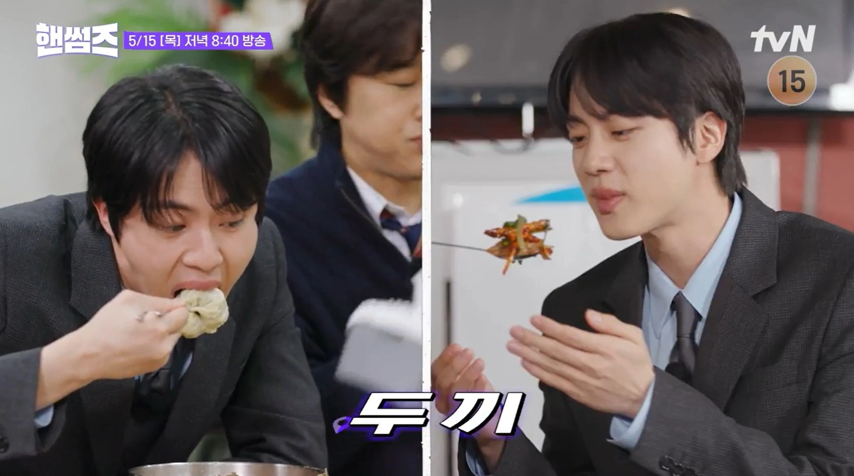 핸썸가이즈 23회 - BTS 진이 반한 한남동 숙성한우 맛집 위치 정보