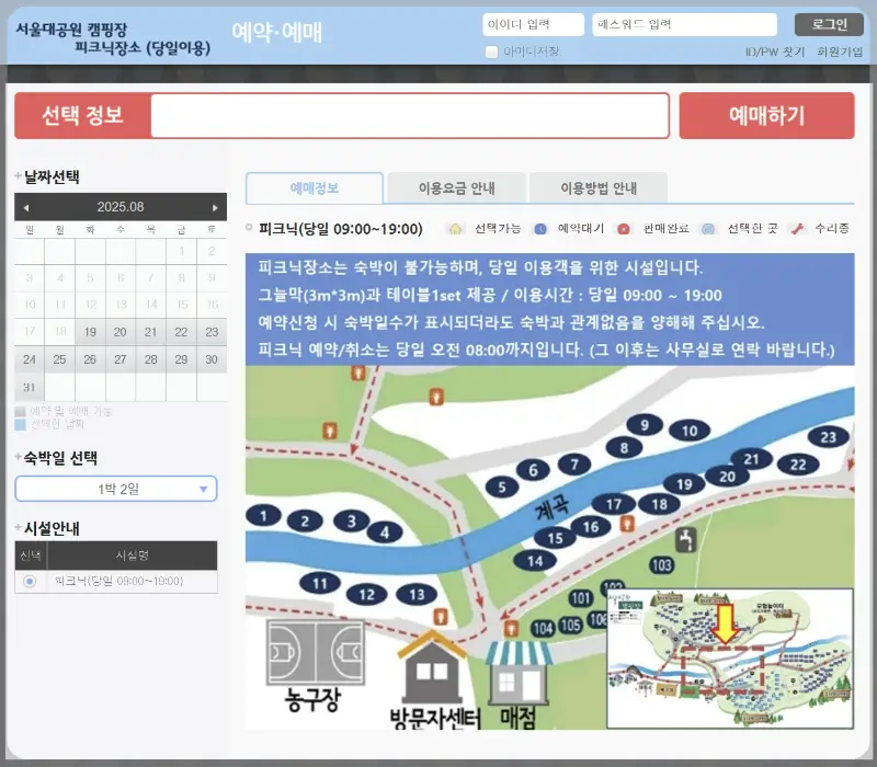 서울대공원 캠핑장 예약4