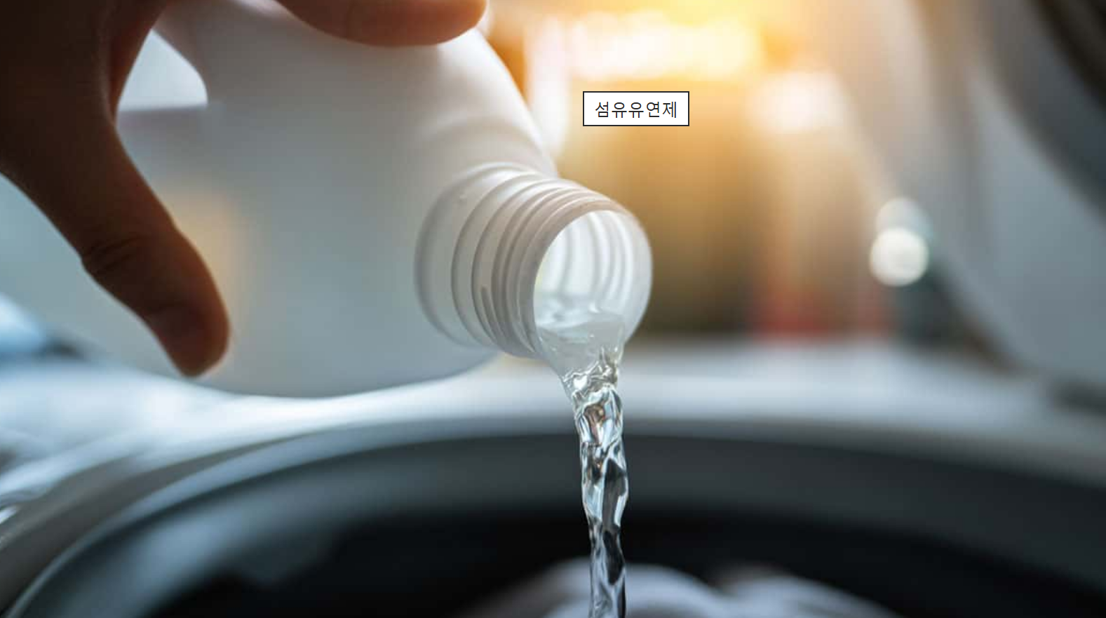 수건 부드럽게 세탁하는 방법에 대해 알아보자