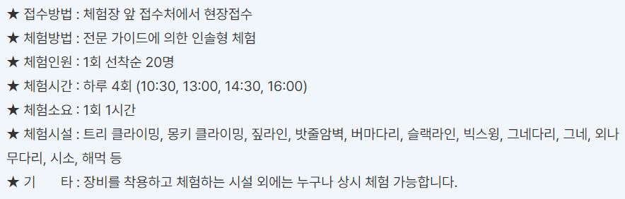 트리-클라이밍-일정