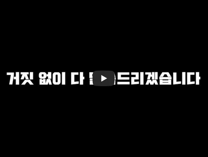 전국진 협박 인정 영상