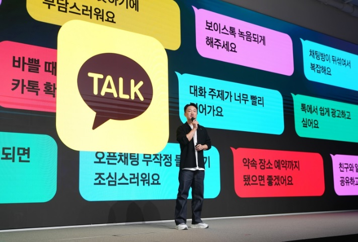 카카오톡 친구탭 복구