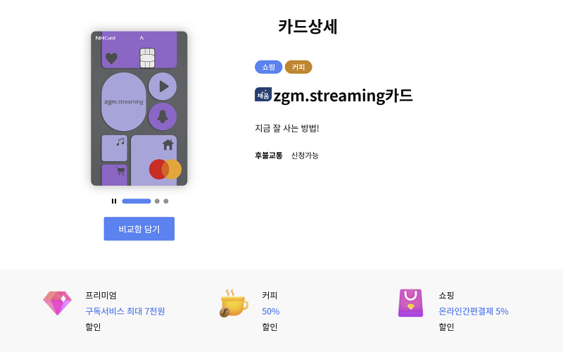 티빙 무료 싸게 보는 법