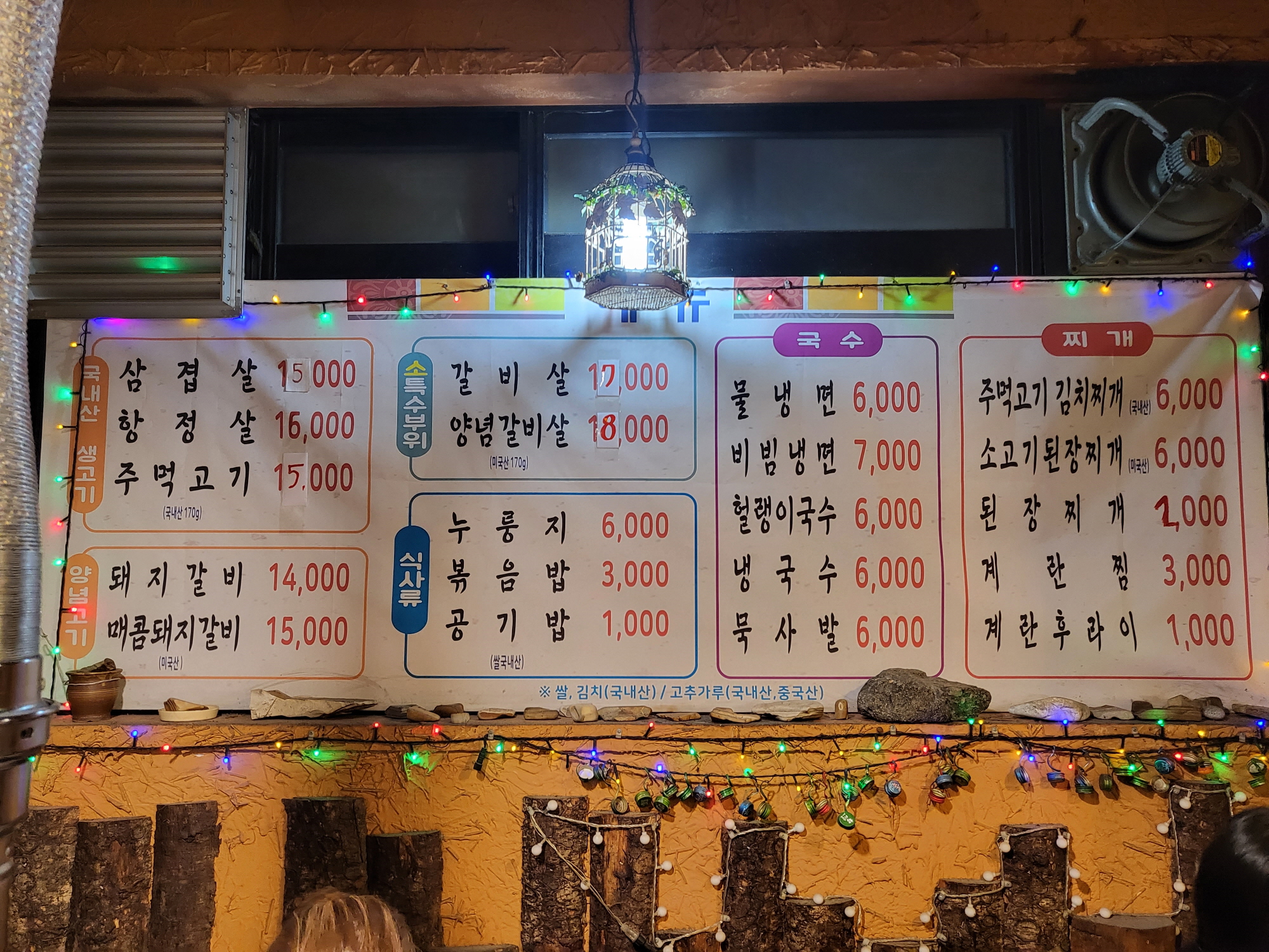 돈C - 메뉴판1