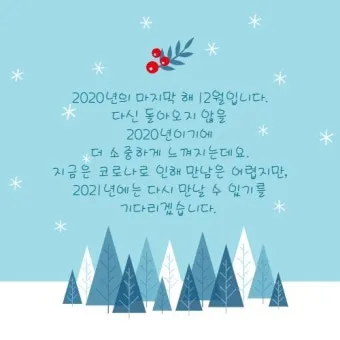 겨울 인사말 예시 모음 영어_23