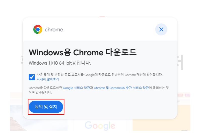 구글 크롬 무료 다운로드 및 설치 방법 안내