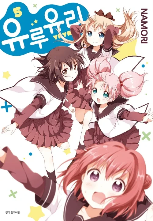 유루유리, 백합 입문자에게 추천하는 이유