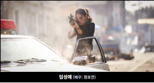 임성애
