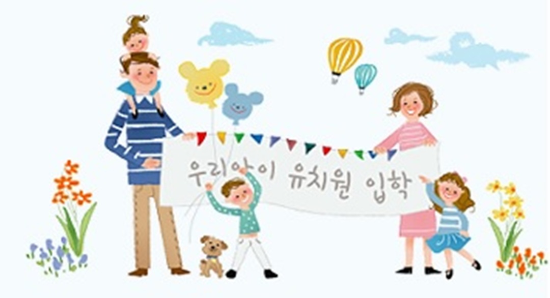 처음학교로 유치원 입학 플랜카드를 들고있는 엄마와 아빠 그리고 아이들과 강아지가 그려진 홈페이지 홍보사진