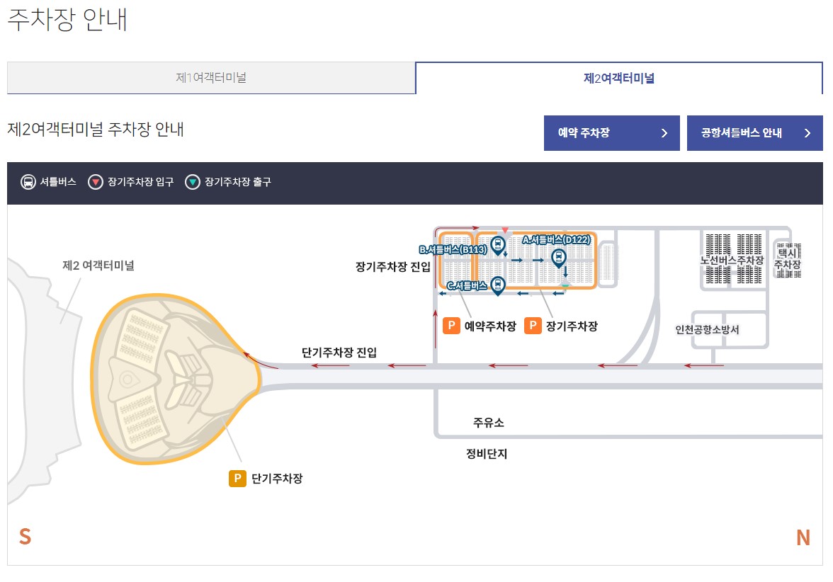인천공항 주차요금 할인