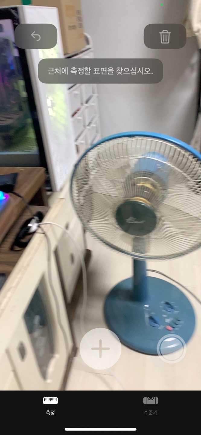 아이폰 측정앱 준비 과정