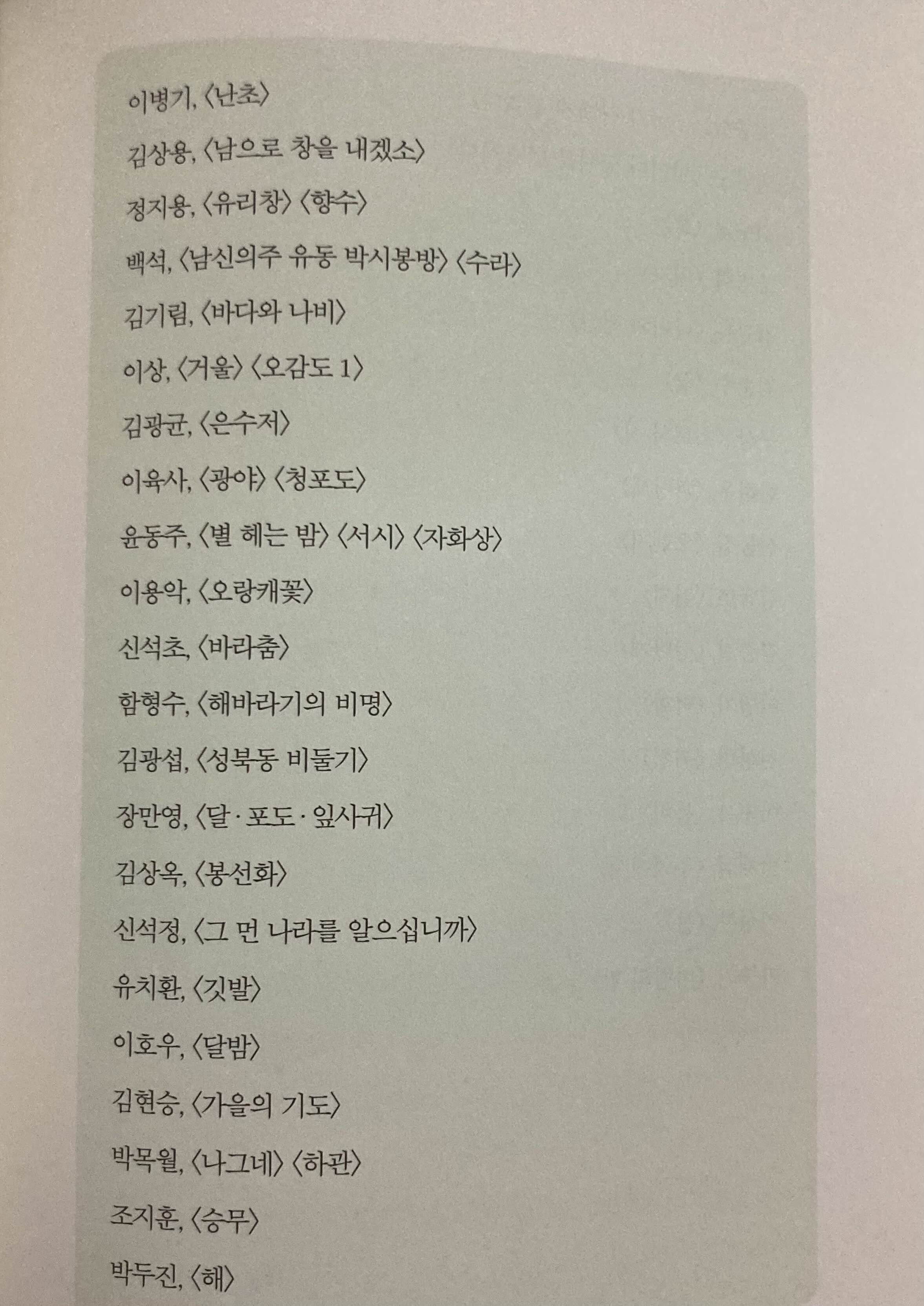 나민애 초중등 추천도서