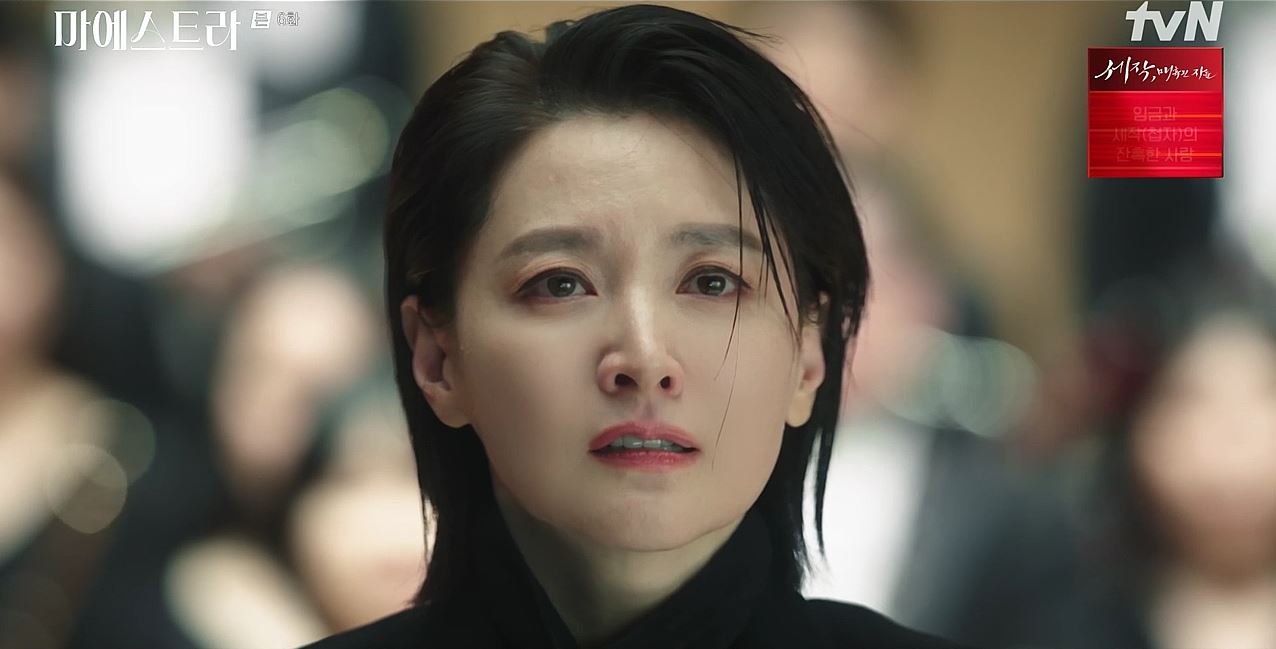 마에스트라_6회