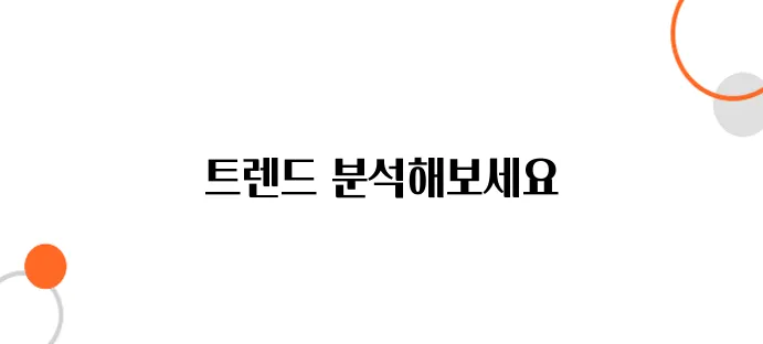 바이낸스에서 거래량 급등 코인 찾는 방법