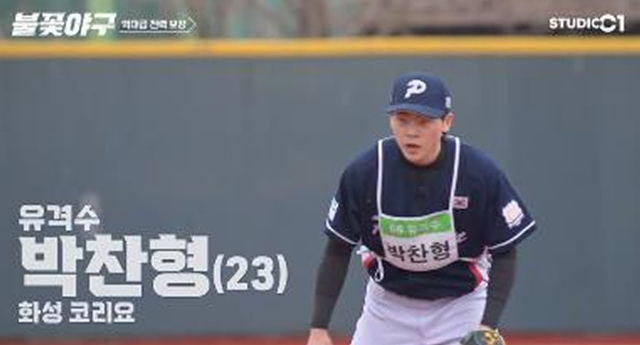 불꽃야구 2025 | 트라이아웃부터 개막전까지 완전 정리!