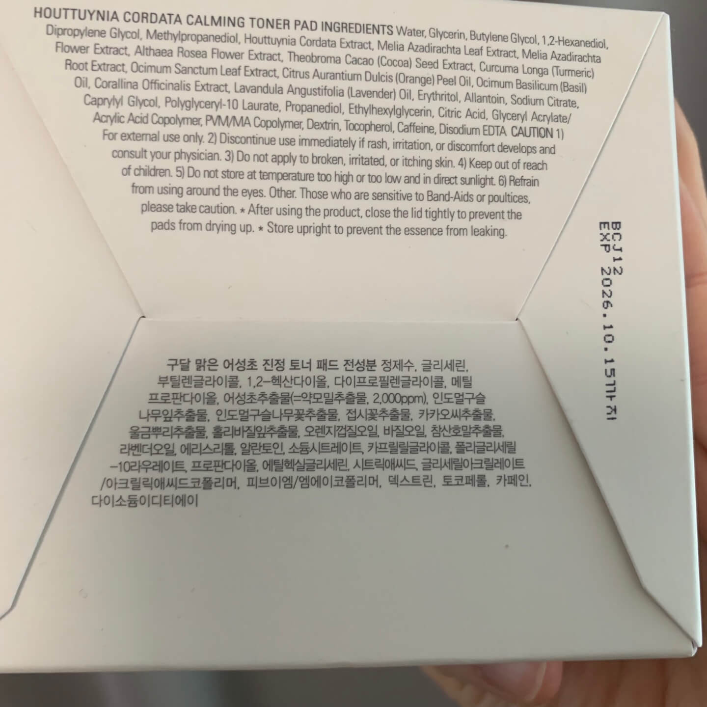 어성초패드