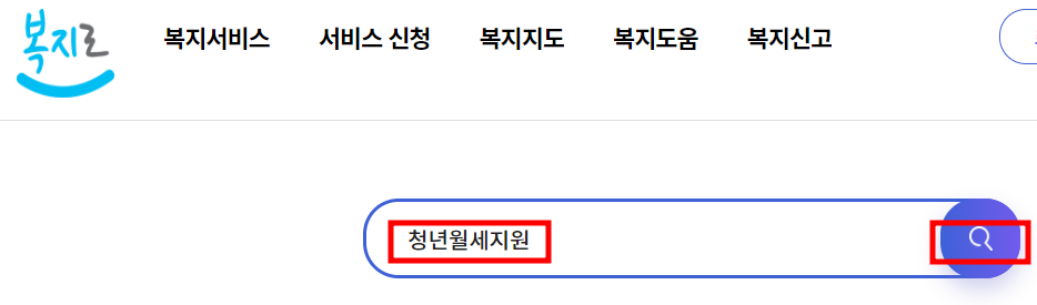 복지로 사이트 이미지입니다.