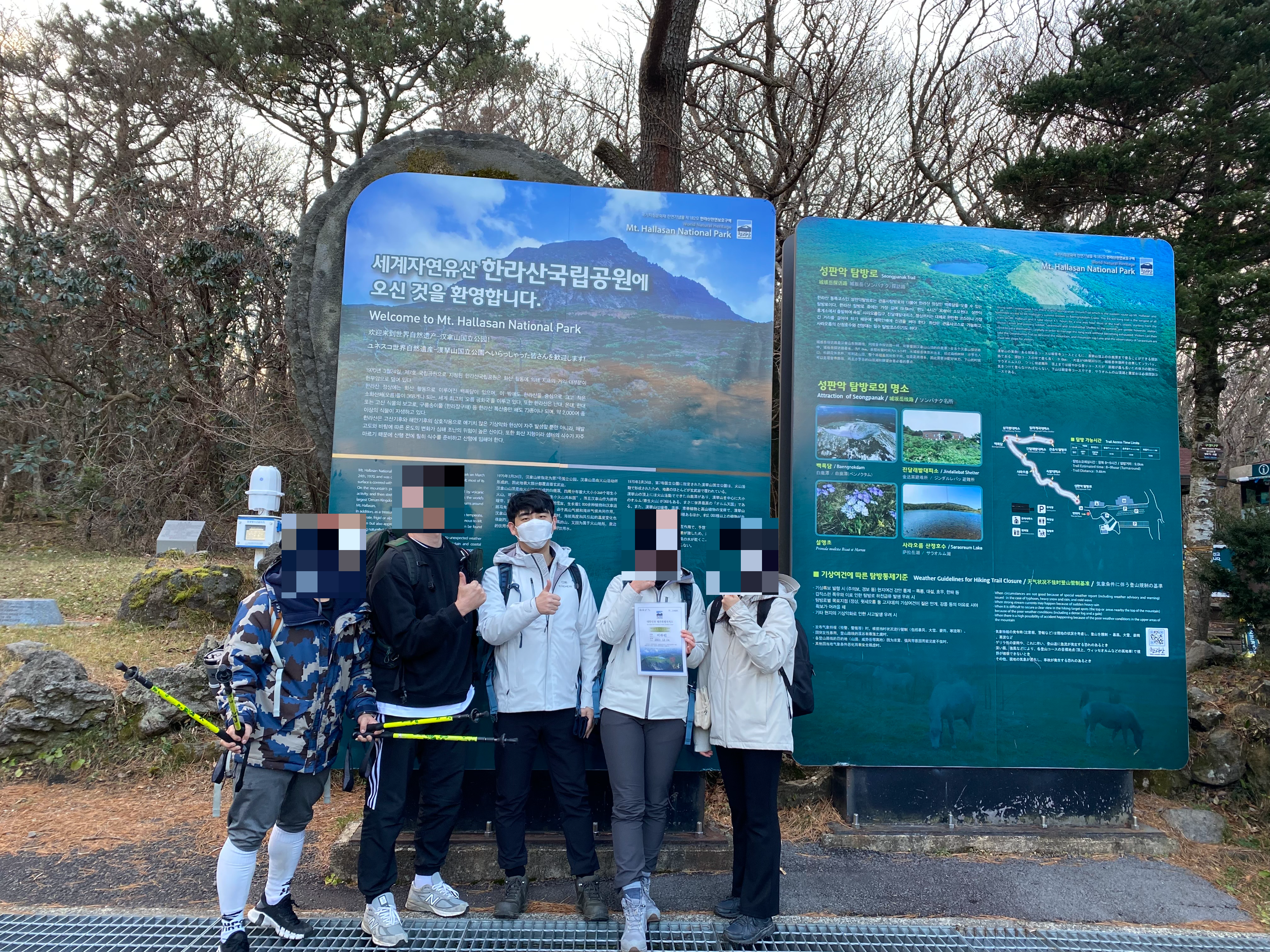 한라산