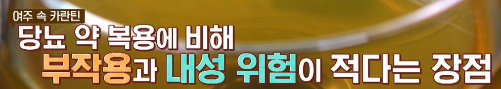 여주 효능