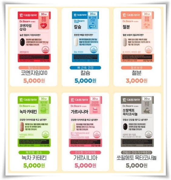 "다이소 영양제 판매 개시" 3,000원으로 건강을 챙겨보세요!