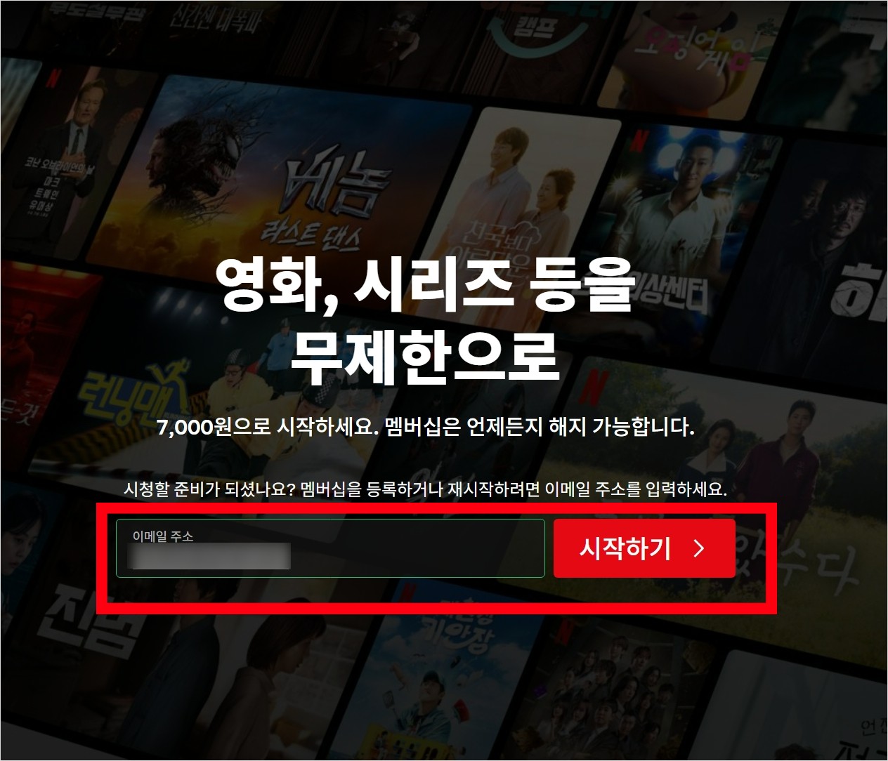 넷플릭스 pc다운로드