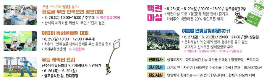 체험 및 부대 프로그램