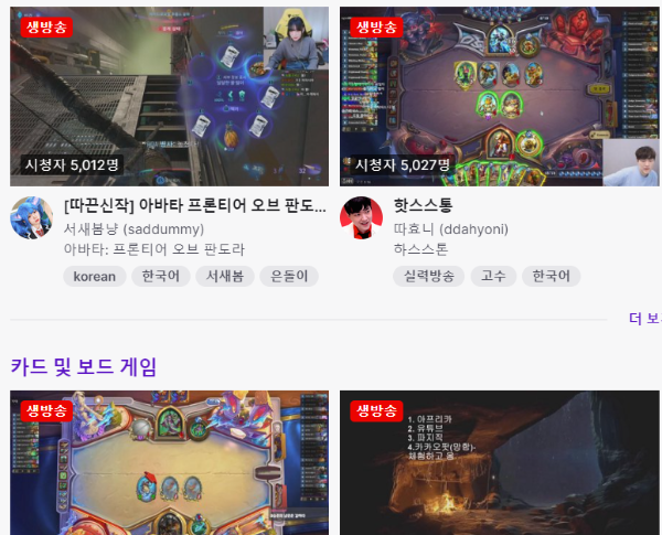 트위치