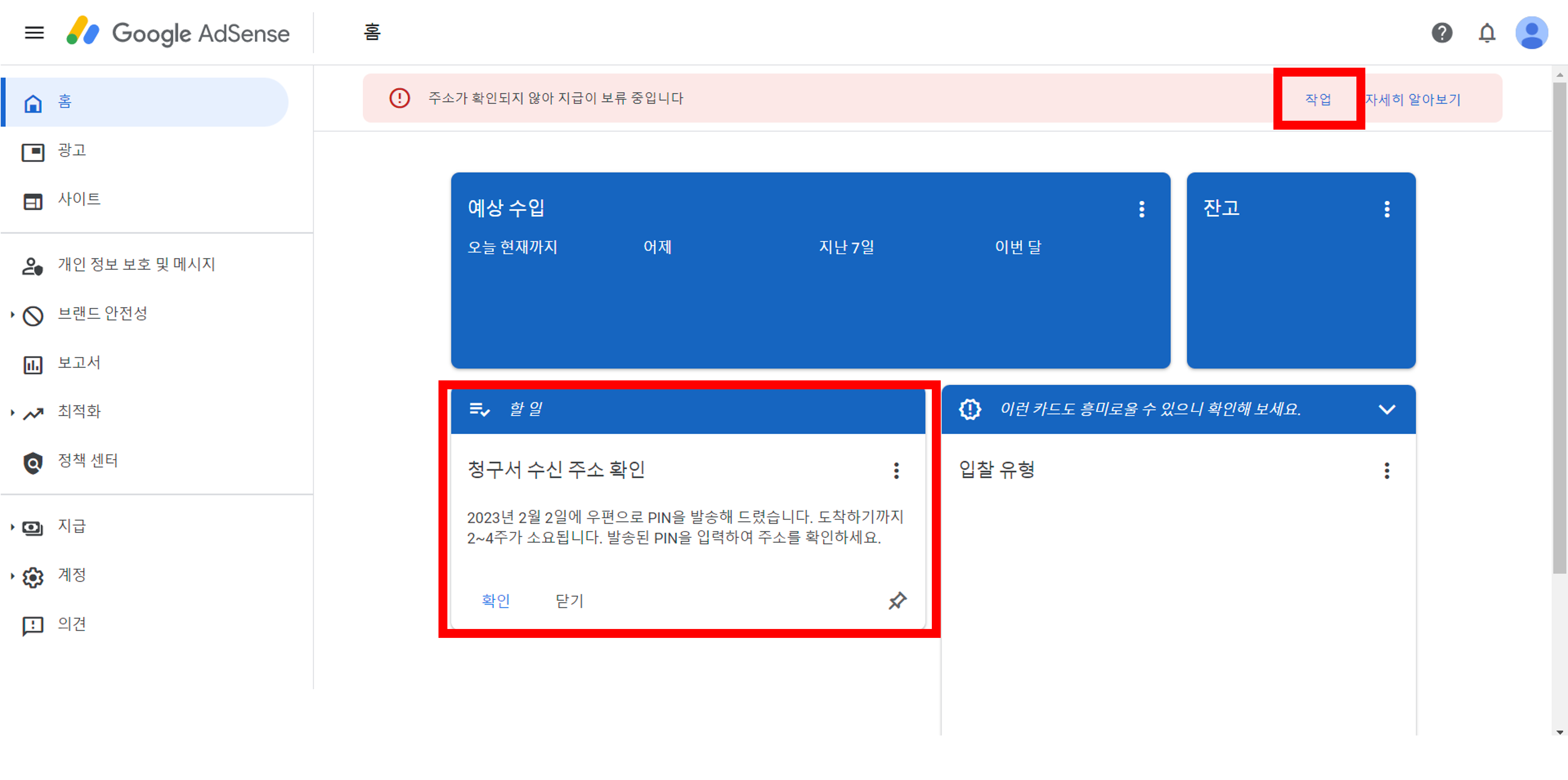 핀번호 입력 첫번째 화면