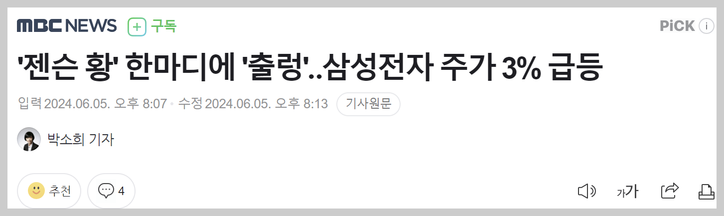 S&amp;P500 ETF, 엔비디아 삼성전자 주가 급등