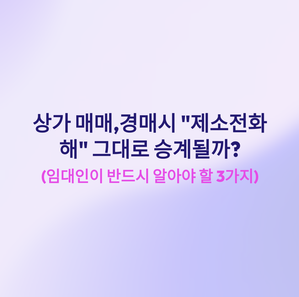 제소전화해1.