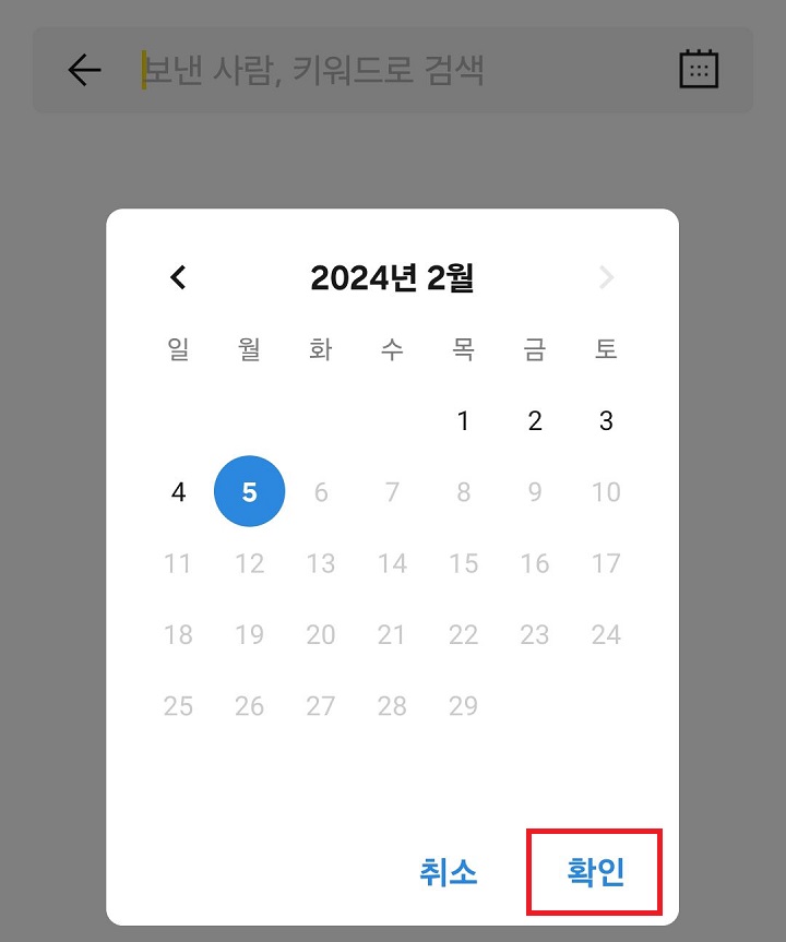 확인 클릭함