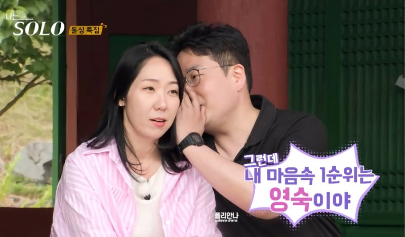 나는솔로 이미지