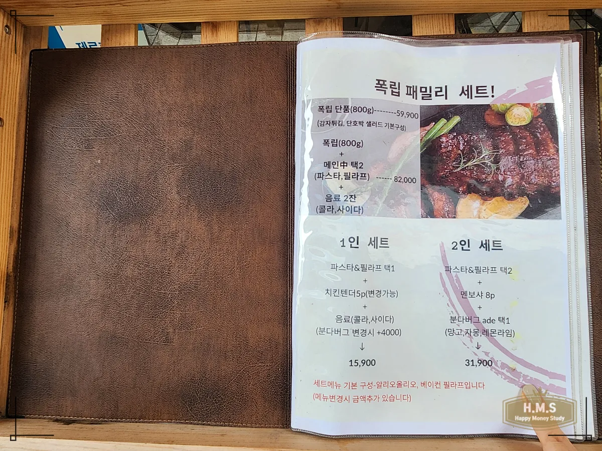 창원시-파스타-맛집-파스타띠-메뉴판-세트메뉴