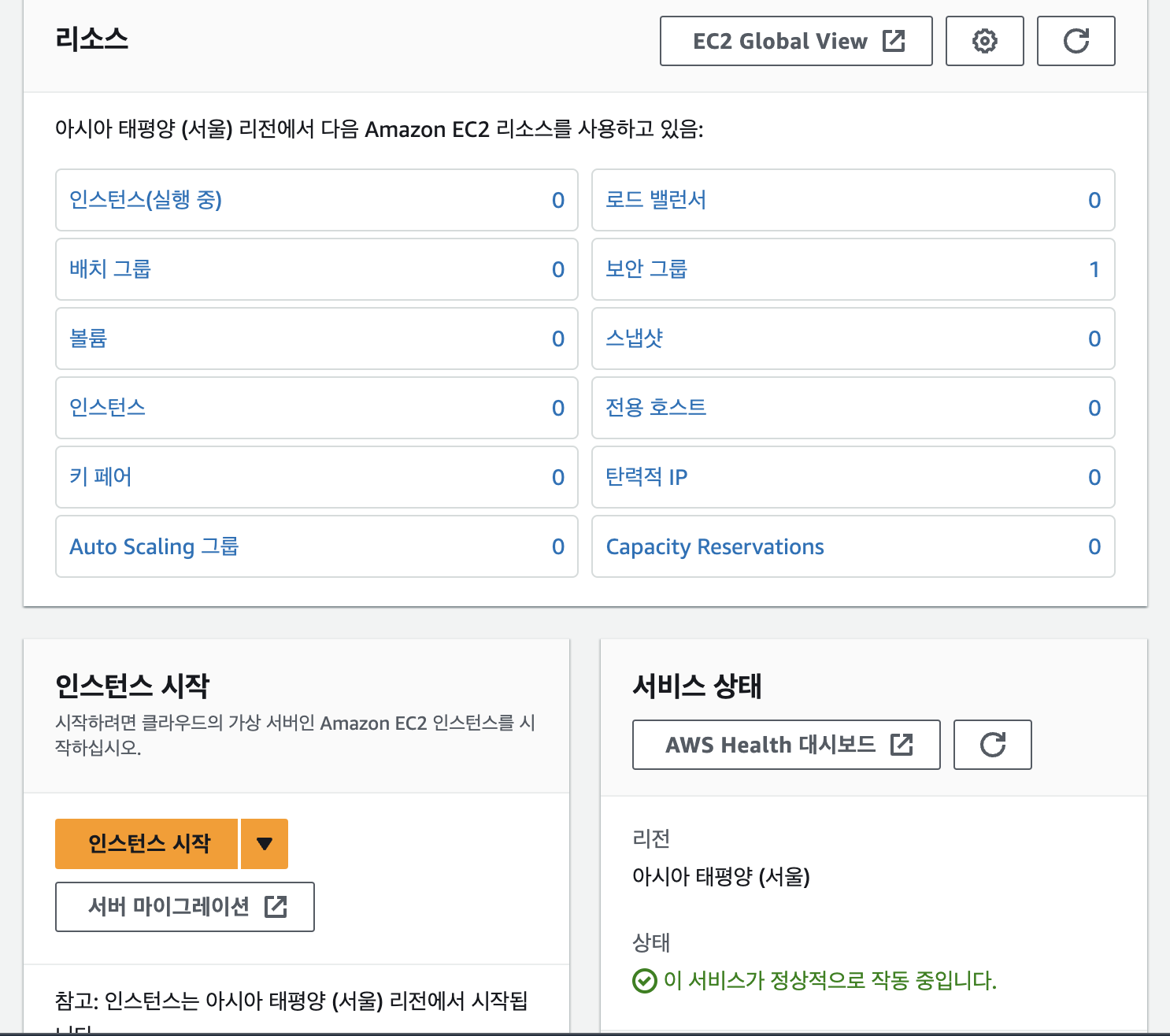ec2 page