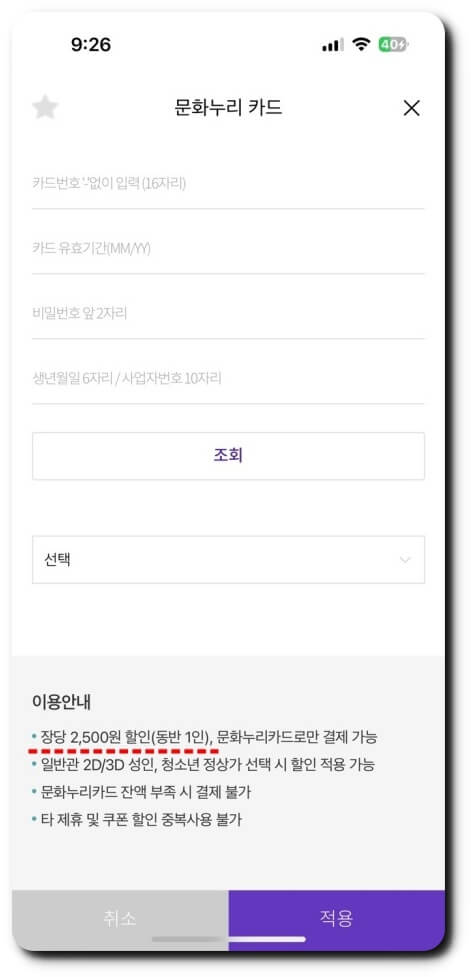 예매방법 3