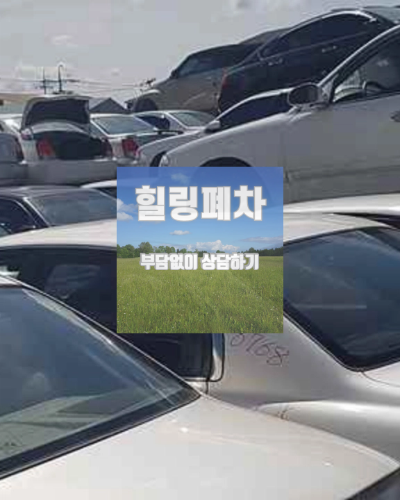 무안군 공동상속차폐차 서류 준비 흐름 확인