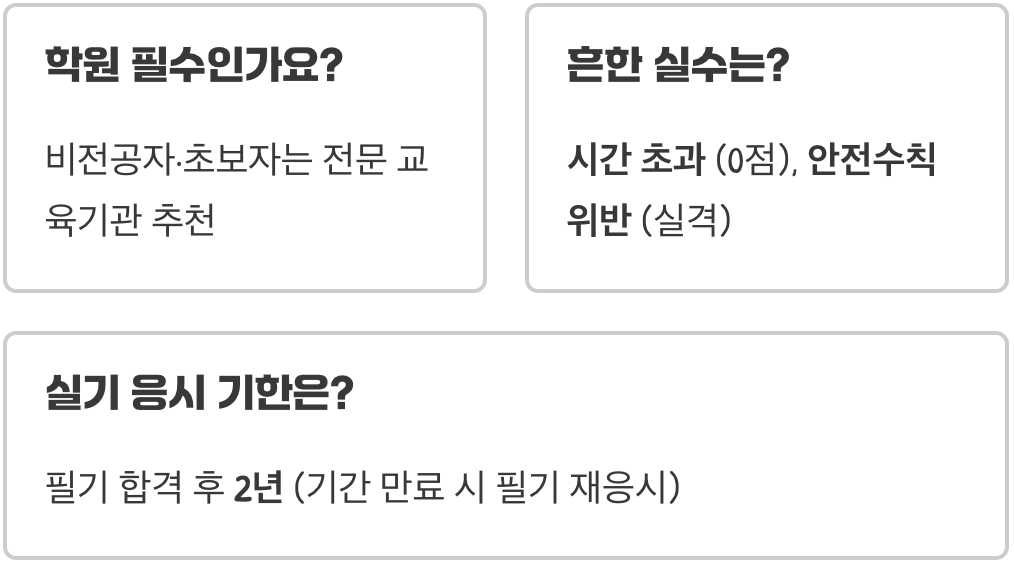 건설기계정비기능사 합격률, 생각보다 낮은 진짜 이유