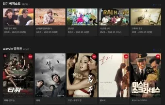 wavve skt 무료 요금제 할인 해지 이용권_11