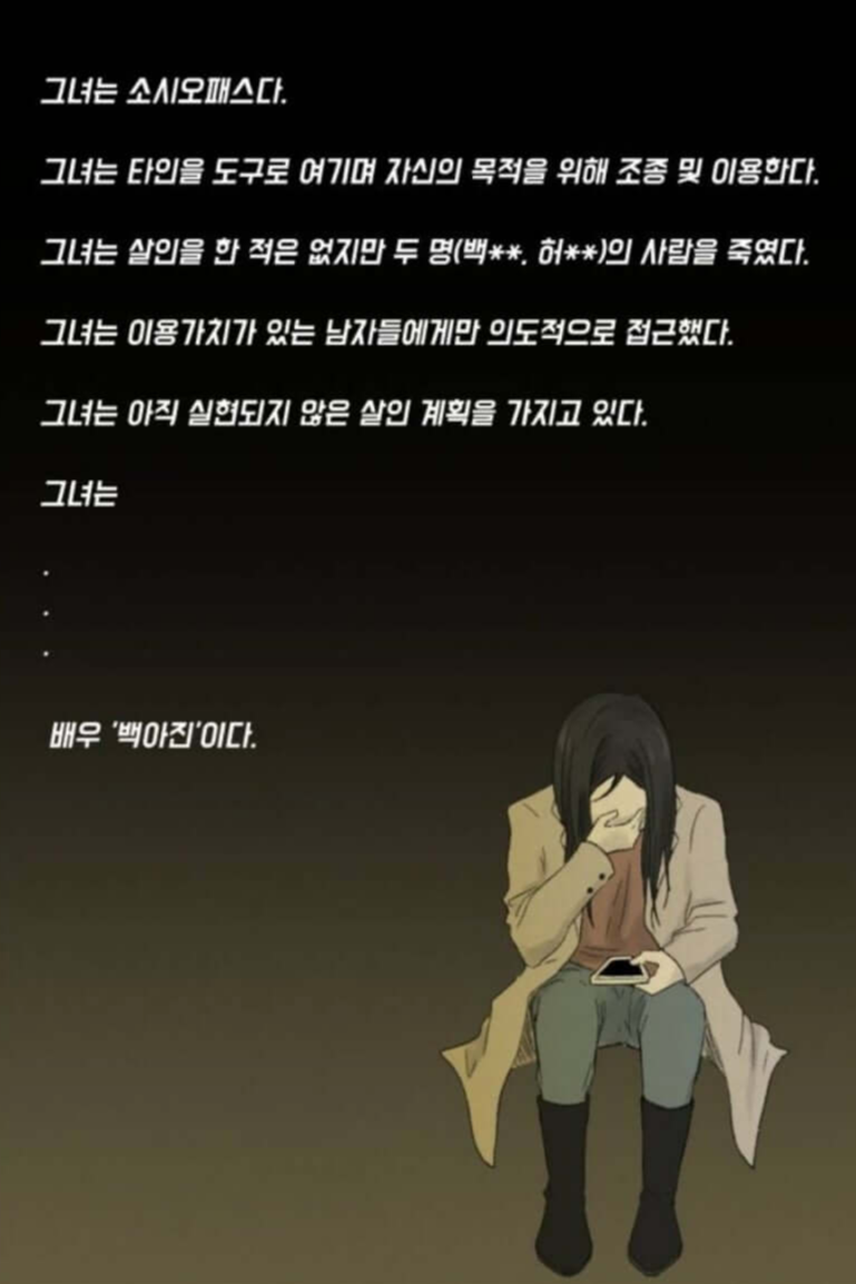 웹툰 친애하는 X