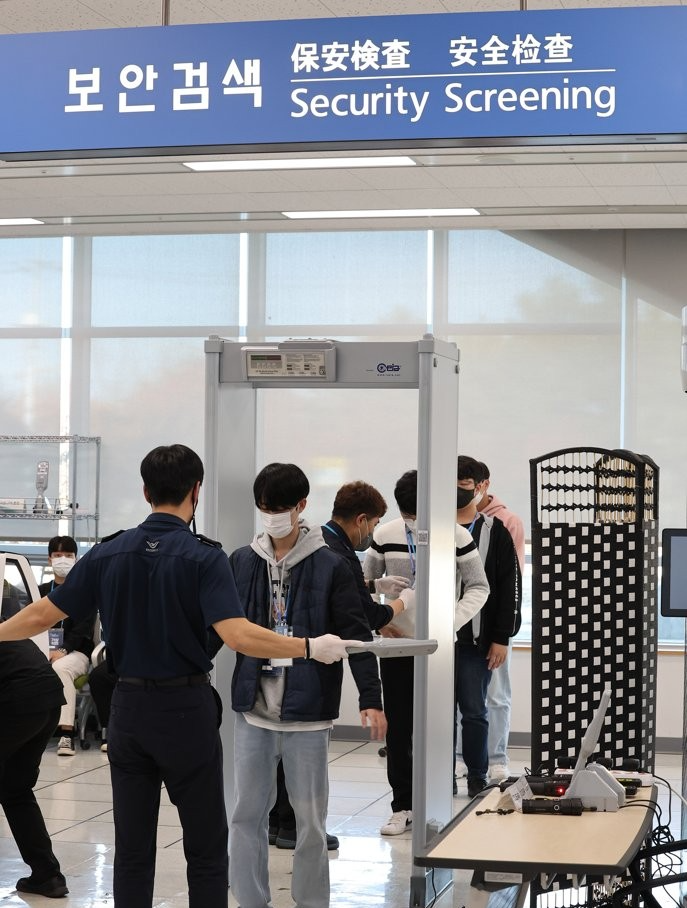 김포공항 보안검색대