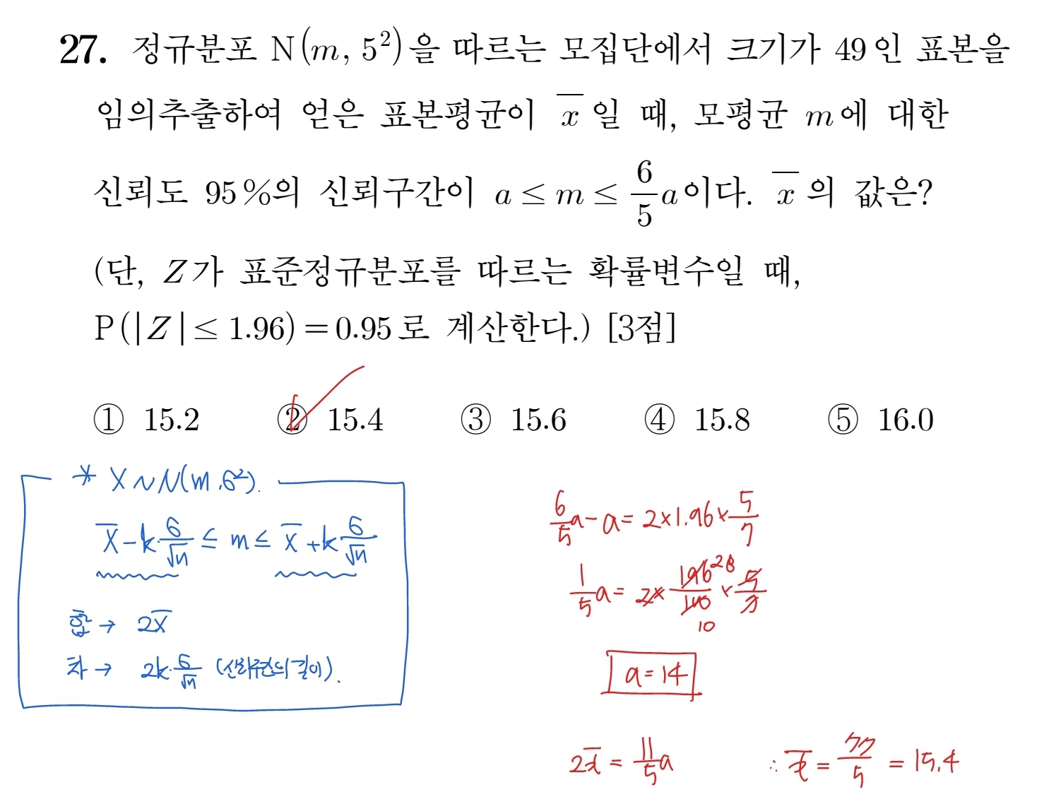 2024학년도 고3 수능 수학 확률과 통계 27번 해설