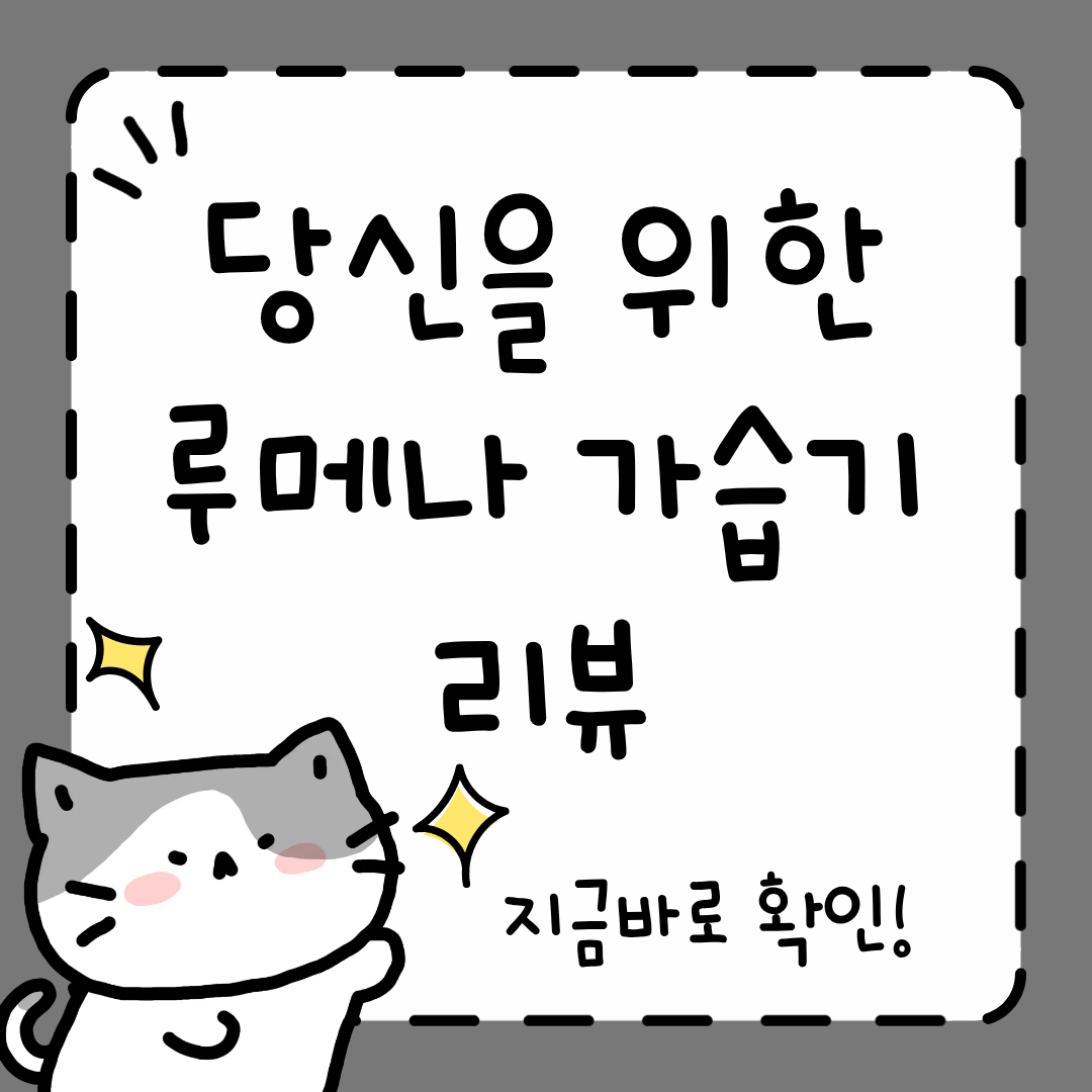 루메나 가습기 사용법&middot;청소&middot;소음&middot;고장까지 완벽 정리