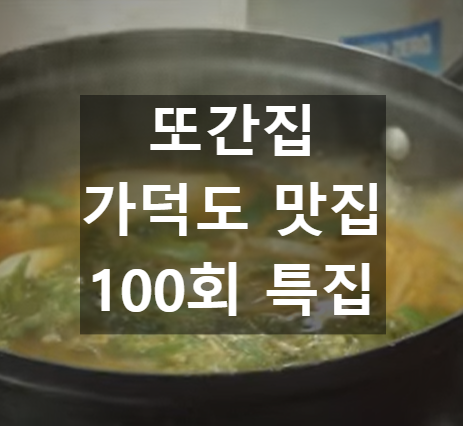 가덕도