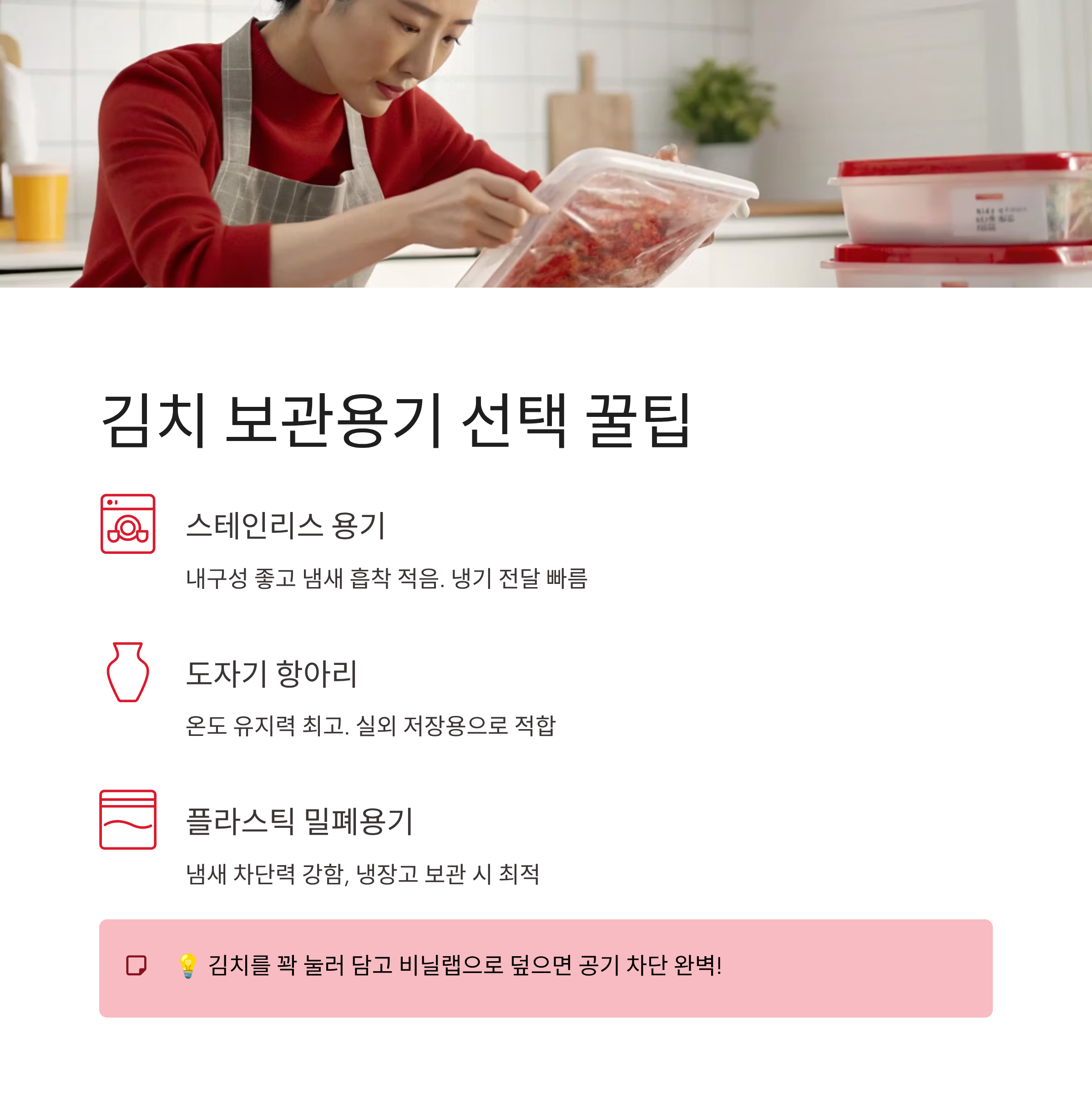 2025 김장김치 보관방법 완벽가이드 ❘ 김치 냉장고 없이도 오래 맛있게!