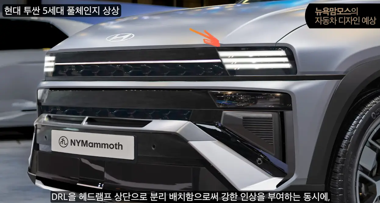 투싼-외관디자인(뉴욕맘모스예상)