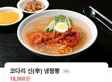 MBC 오늘N 격파 중식로드 냉짬뽕 조식뷔페 서울 시청 맛집