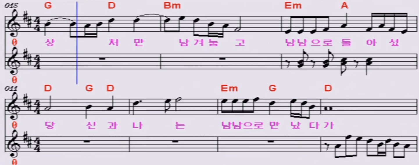 문주란 타인들 악보